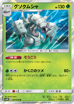Golisopod