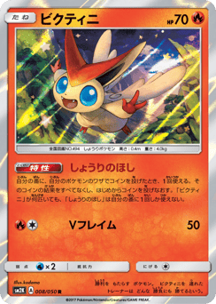 Victini