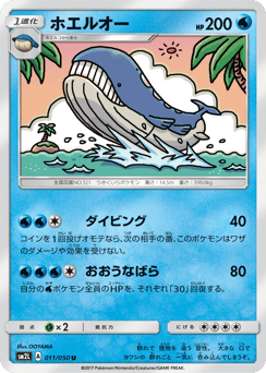 Wailord