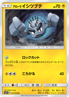 Alolan Geodude