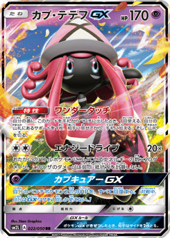 Tapu Lele-GX