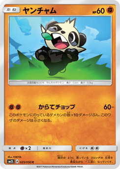 Pancham