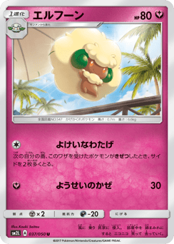 Whimsicott