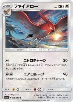 Talonflame