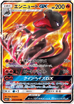 Salazzle-GX