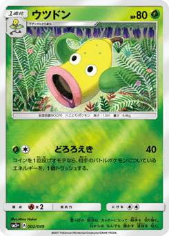 Weepinbell