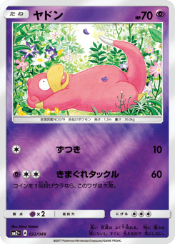 Slowpoke