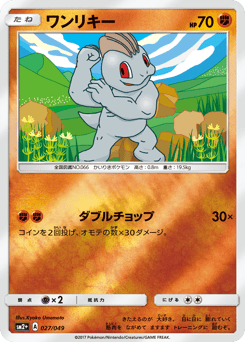 Machop