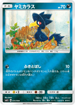 Murkrow