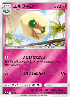 Whimsicott