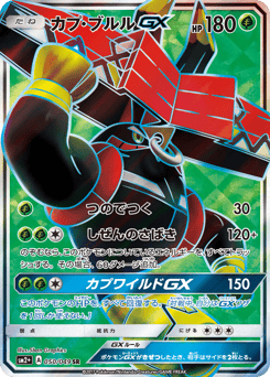 Tapu Bulu-GX