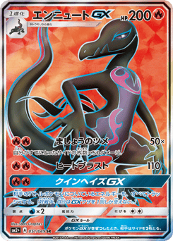 Salazzle-GX