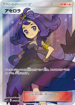 Acerola