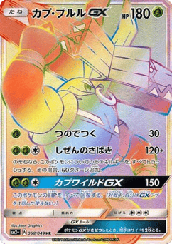Tapu Bulu-GX