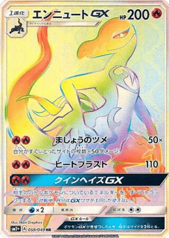 Salazzle-GX