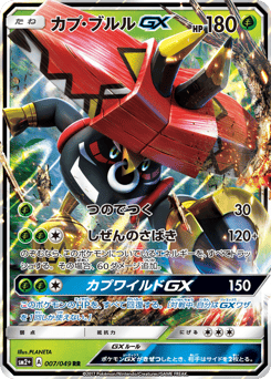 Tapu Bulu-GX