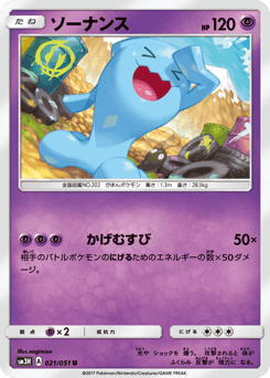 Wobbuffet
