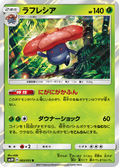 Vileplume