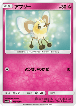 Cutiefly
