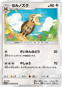 Noctowl