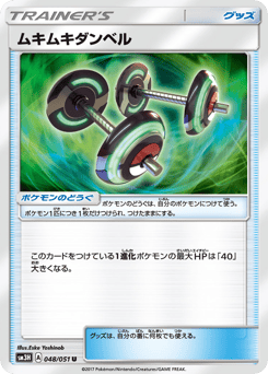 Bodybuilding Dumbbells