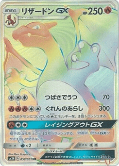 Charizard-GX