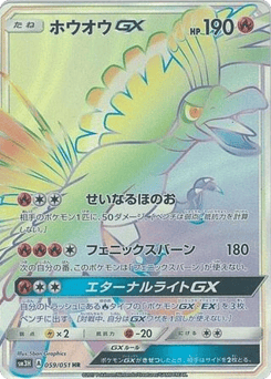 Ho-Oh-GX