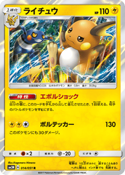 Raichu