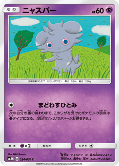 Espurr