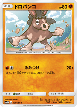 Mudbray