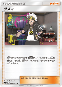 Guzma