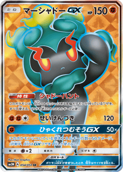 Marshadow-GX