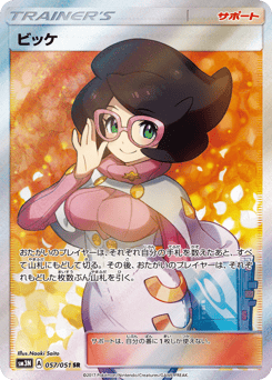 Wicke