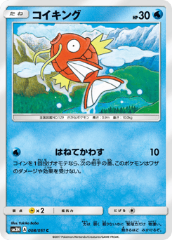 Magikarp