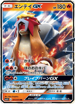 Entei-GX