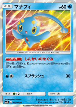 Manaphy