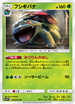 Venusaur