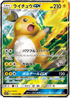 Raichu-GX