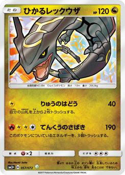 Shining Rayquaza