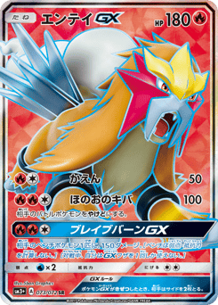 Entei-GX