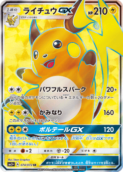 Raichu-GX