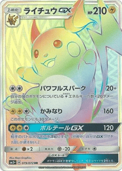 Raichu-GX