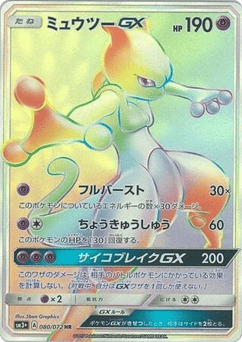 Mewtwo-GX