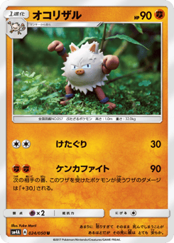 Primeape