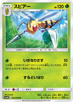 Beedrill
