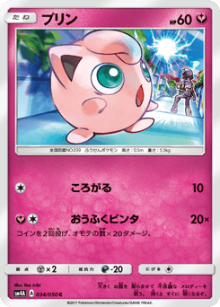 Jigglypuff