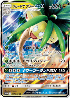 Alolan Exeggutor-GX