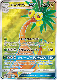 Alolan Exeggutor-GX