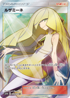 Lusamine