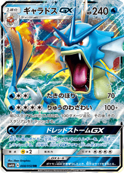 Gyarados-GX